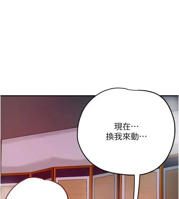 第63話-不小心滑進去了…
