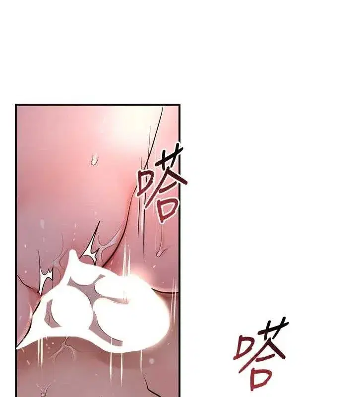 第63話-不小心滑進去了…