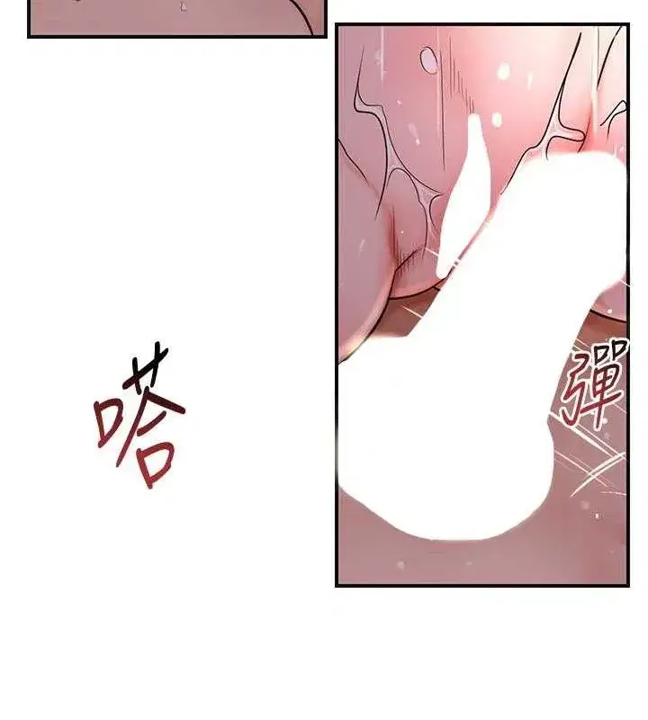 第63話-不小心滑進去了…