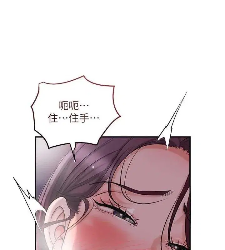 第63話-不小心滑進去了…