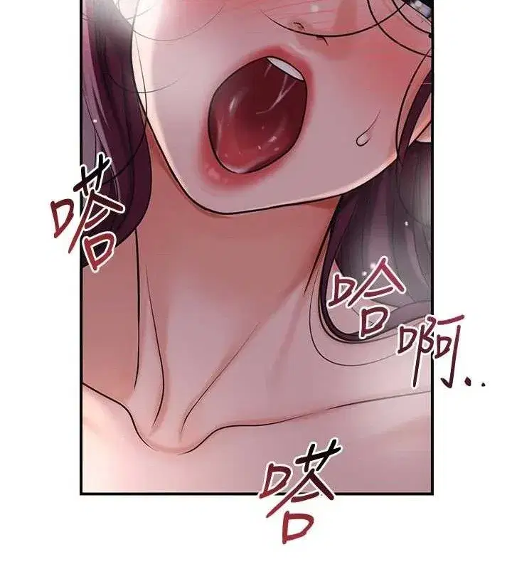 第63話-不小心滑進去了…