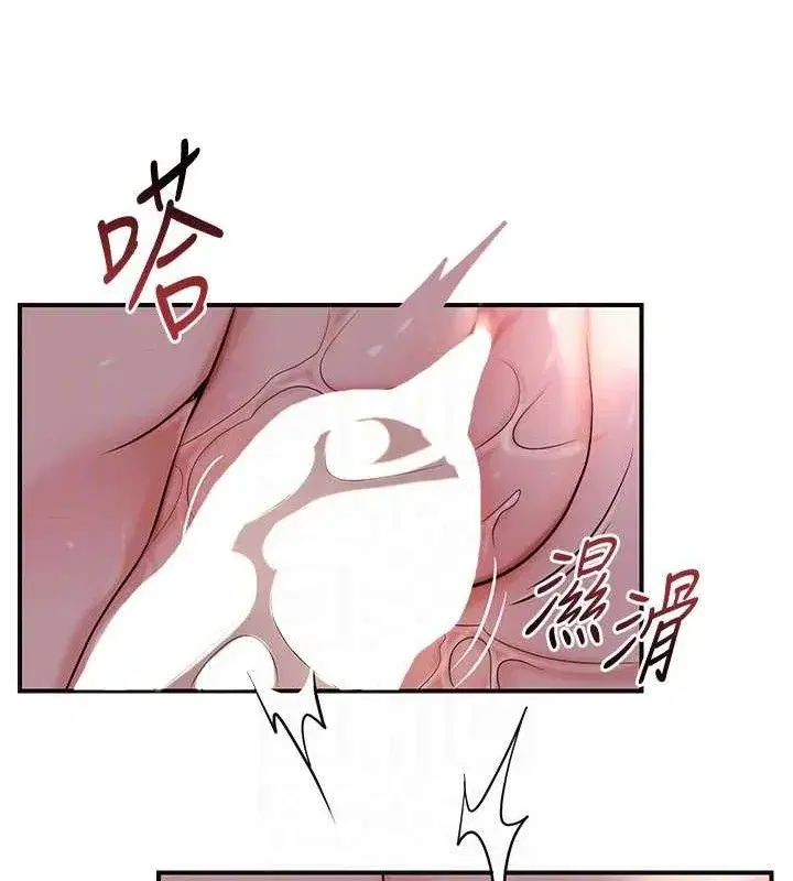 第63話-不小心滑進去了…
