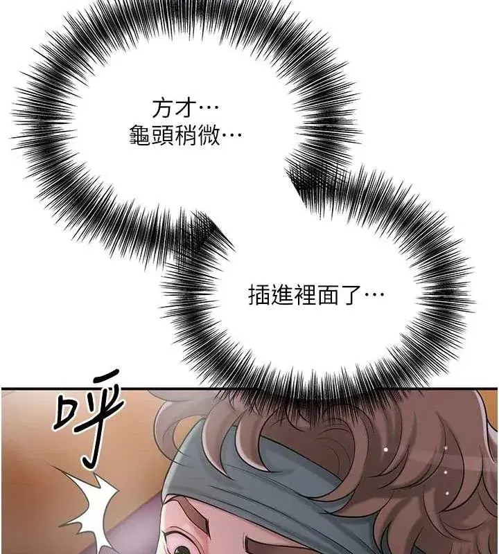 第63話-不小心滑進去了…