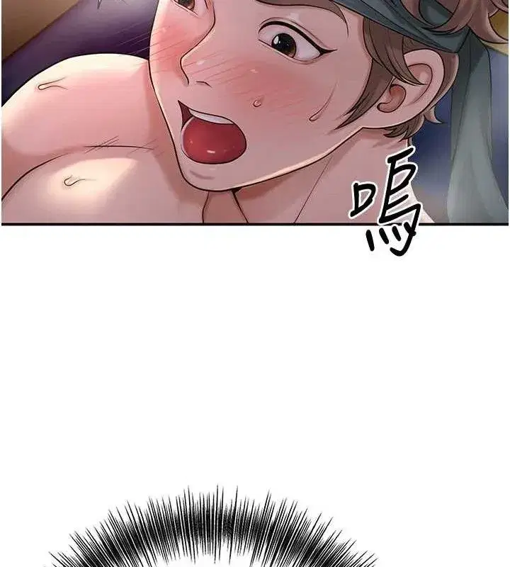 第63話-不小心滑進去了…