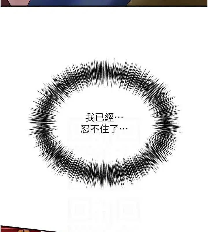 第63話-不小心滑進去了…