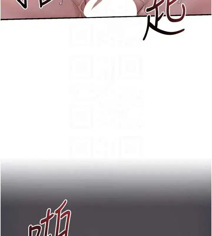 第63話-不小心滑進去了…