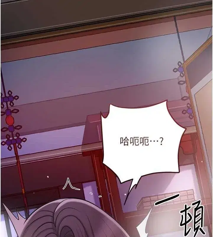 第63話-不小心滑進去了…