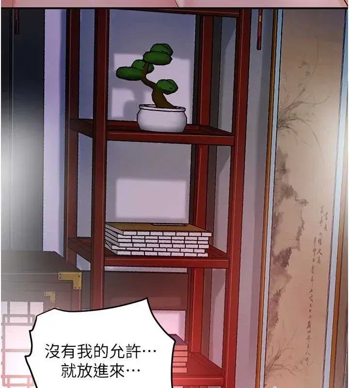 第63話-不小心滑進去了…