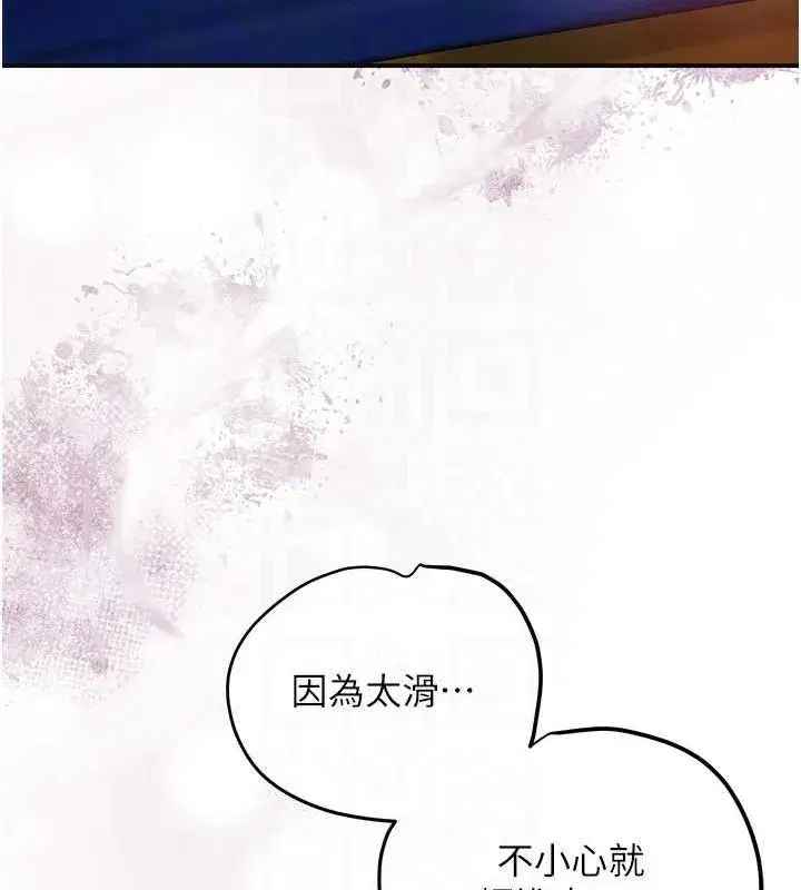 第63話-不小心滑進去了…