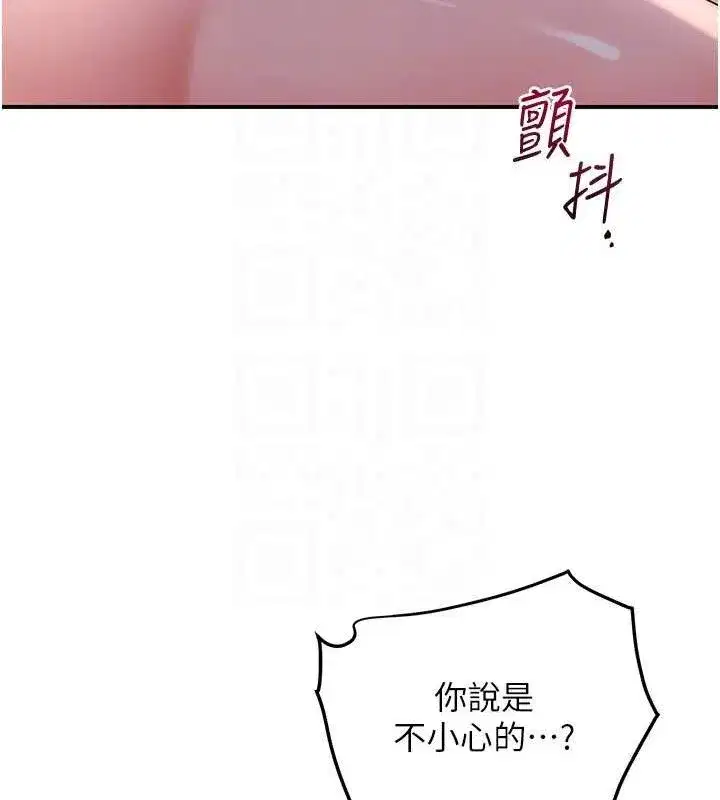 第63話-不小心滑進去了…