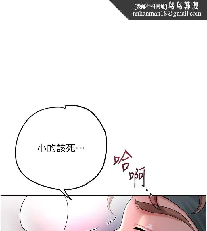 第64話-沒我的允許不准射