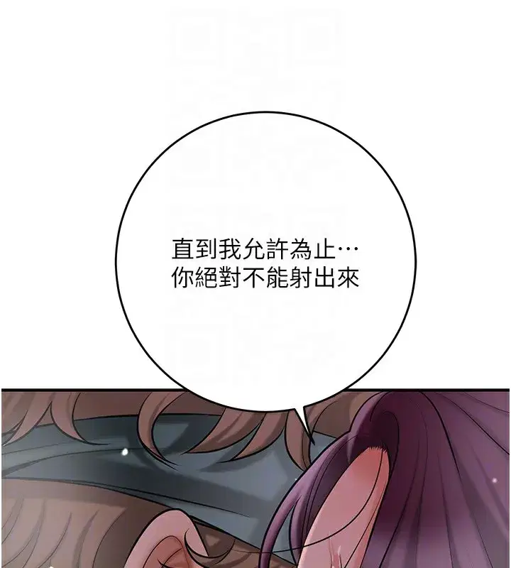 第64話-沒我的允許不准射