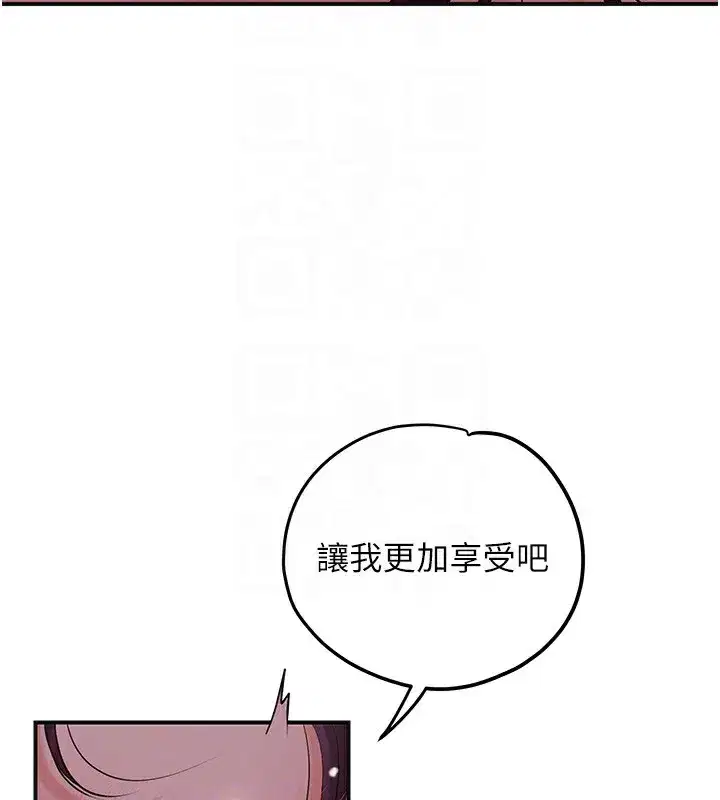 第64話-沒我的允許不准射