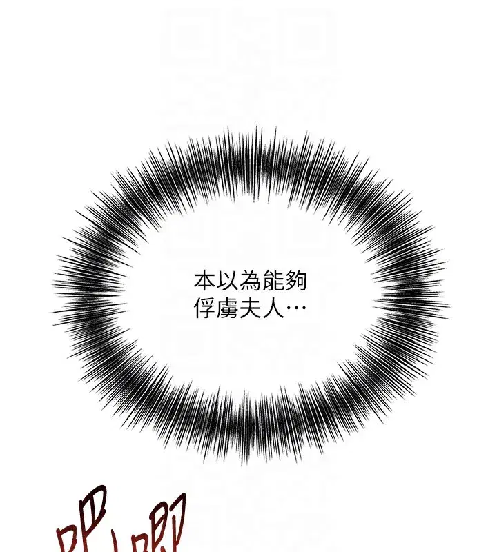 第64話-沒我的允許不准射