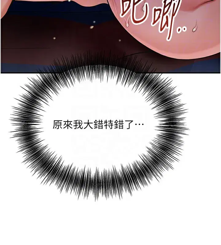 第64話-沒我的允許不准射