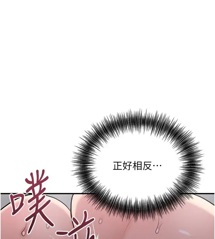 第64話-沒我的允許不准射