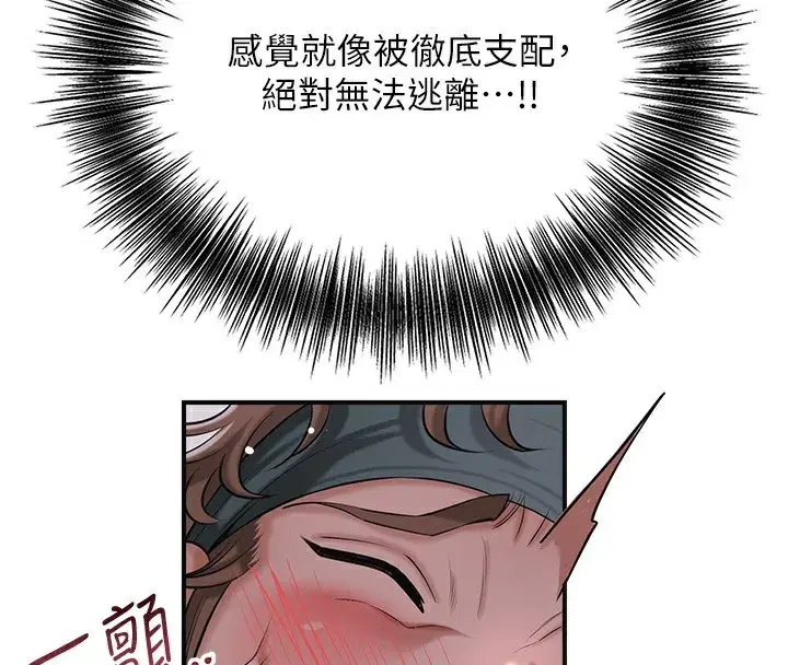 第64話-沒我的允許不准射