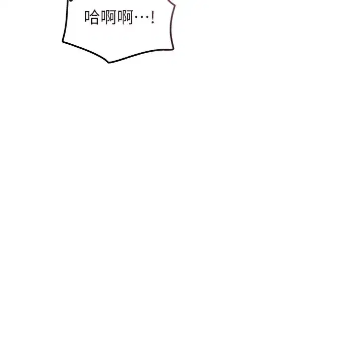 第64話-沒我的允許不准射