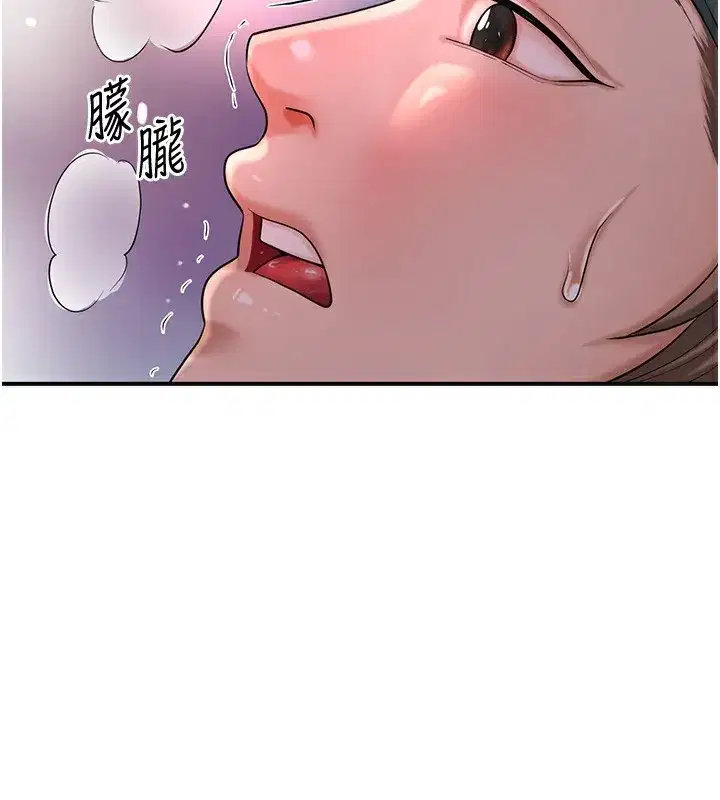 第64話-沒我的允許不准射