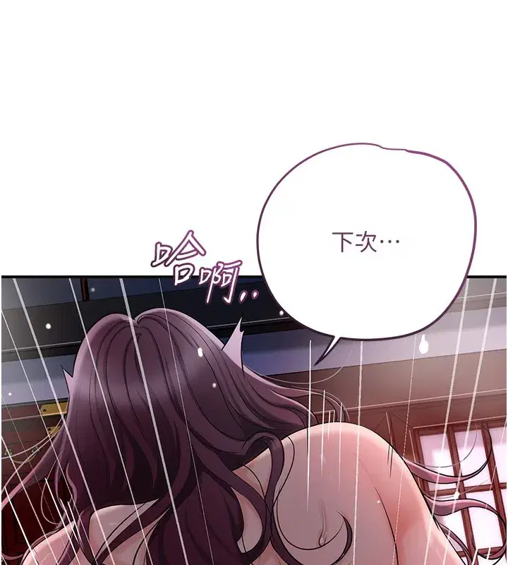 第64話-沒我的允許不准射