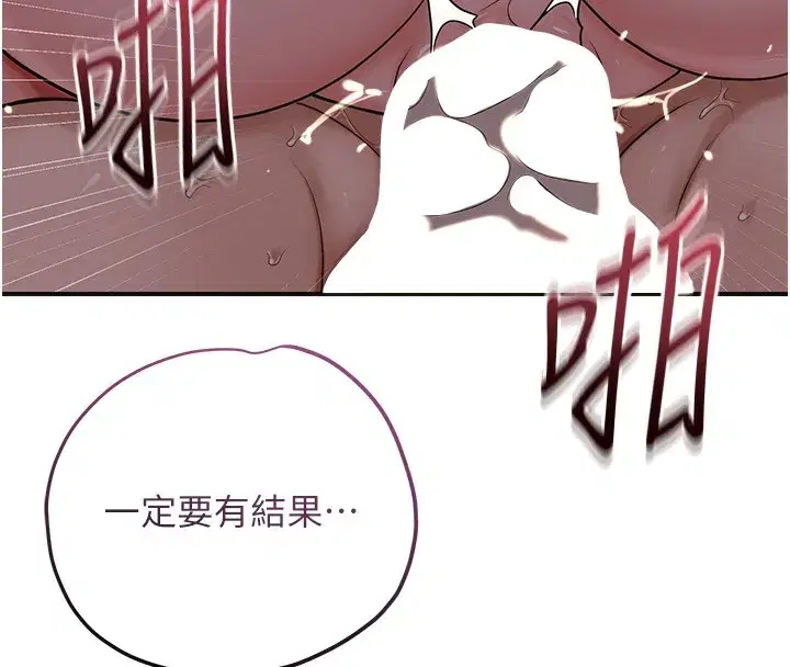 第64話-沒我的允許不准射