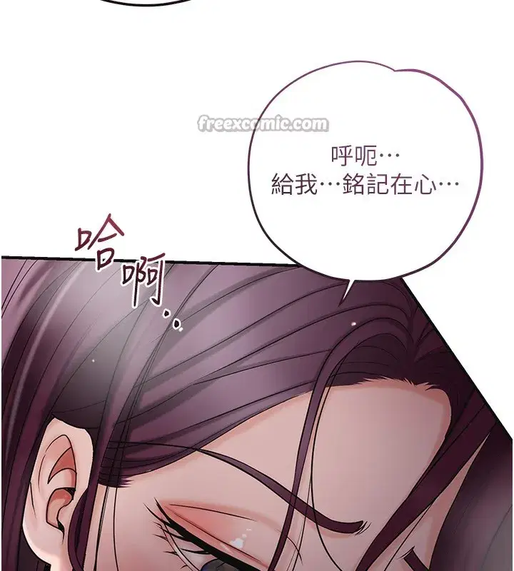 第64話-沒我的允許不准射