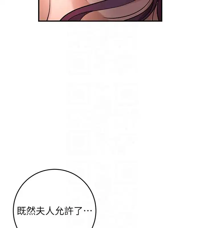 第64話-沒我的允許不准射