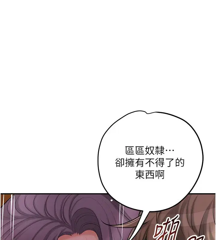 第64話-沒我的允許不准射