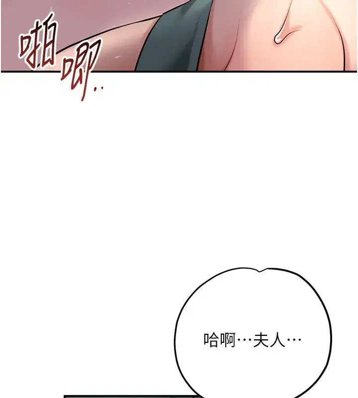 第64話-沒我的允許不准射