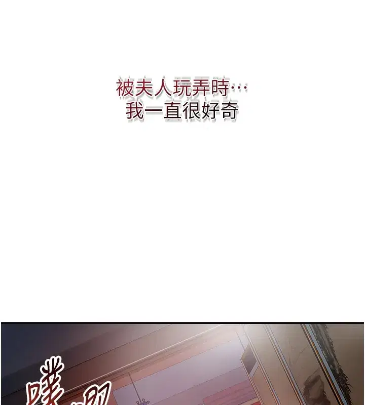 第64話-沒我的允許不准射