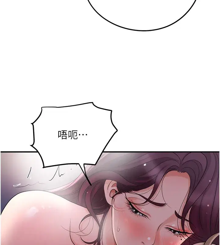 第64話-沒我的允許不准射