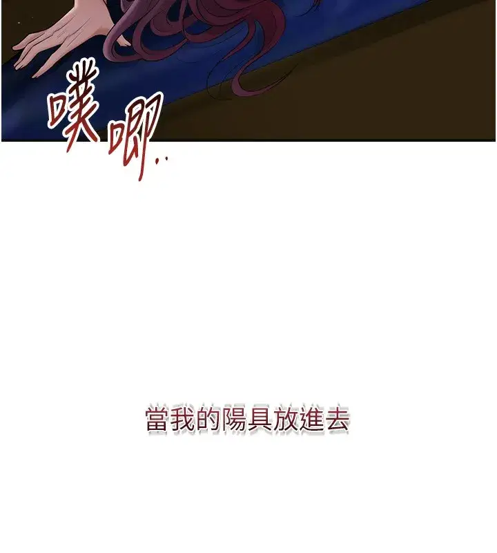 第64話-沒我的允許不准射