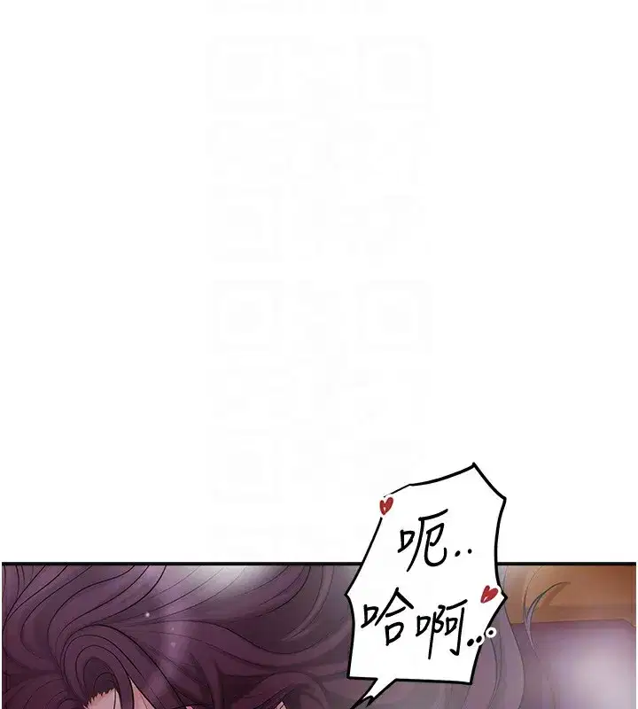 第64話-沒我的允許不准射