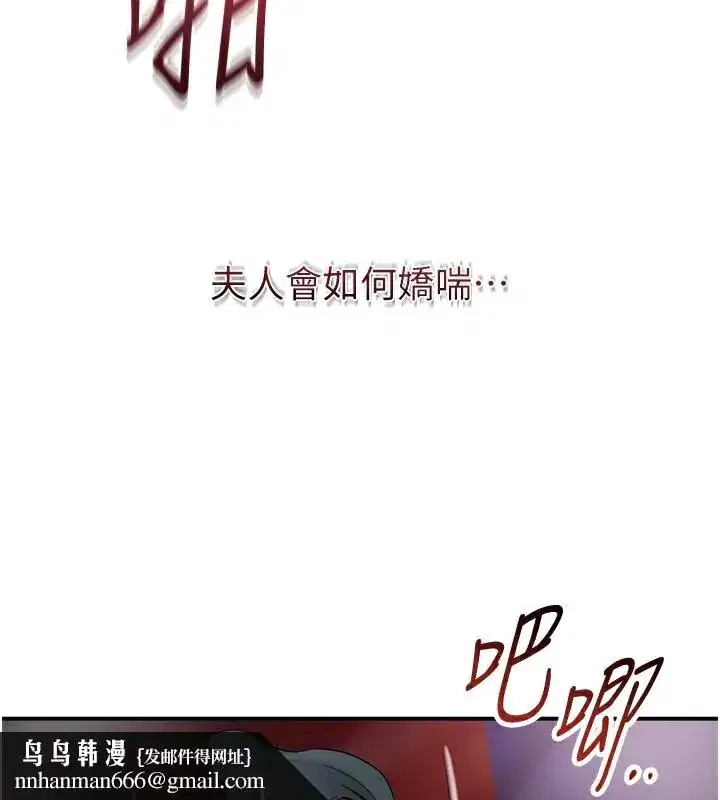 第64話-沒我的允許不准射