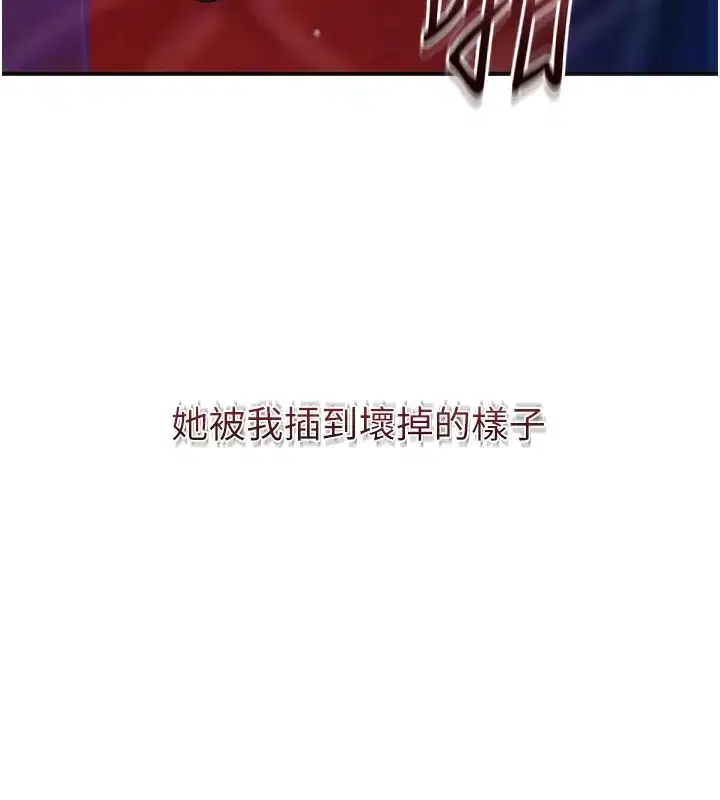 第64話-沒我的允許不准射