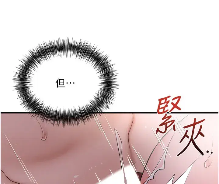 第64話-沒我的允許不准射