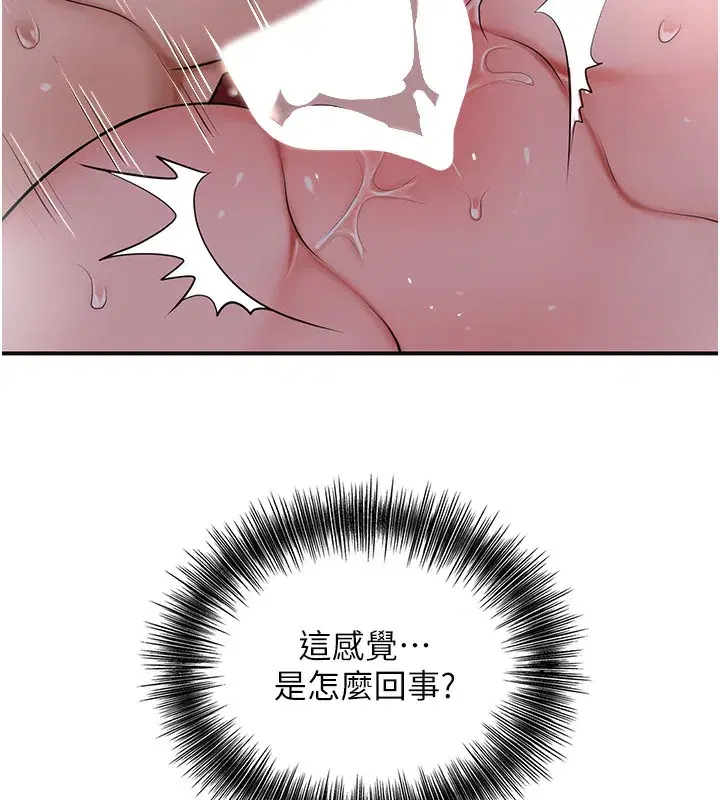 第64話-沒我的允許不准射