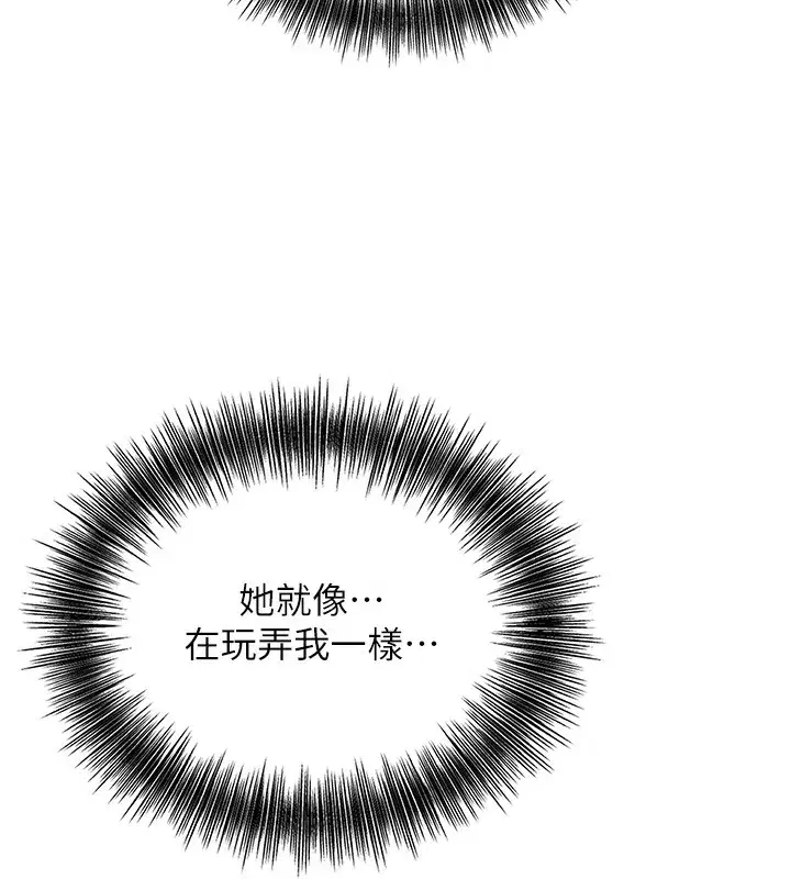 第64話-沒我的允許不准射