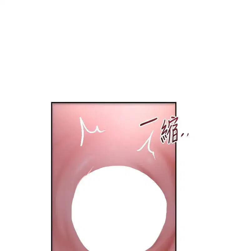 第64話-沒我的允許不准射