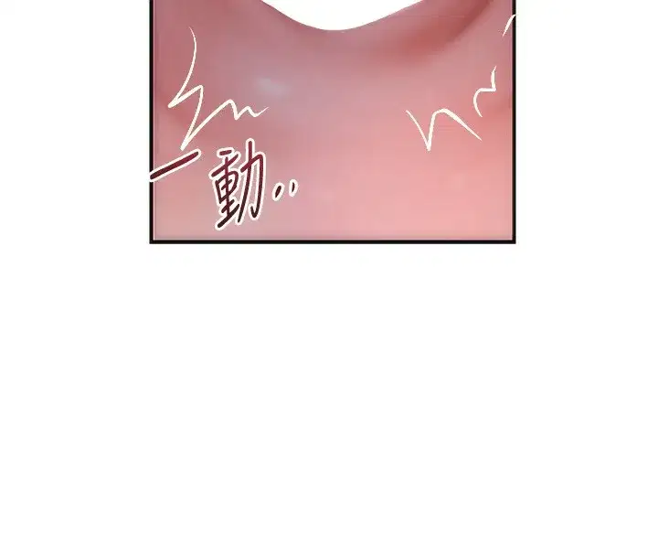 第64話-沒我的允許不准射