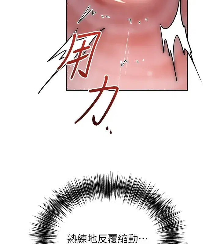 第64話-沒我的允許不准射