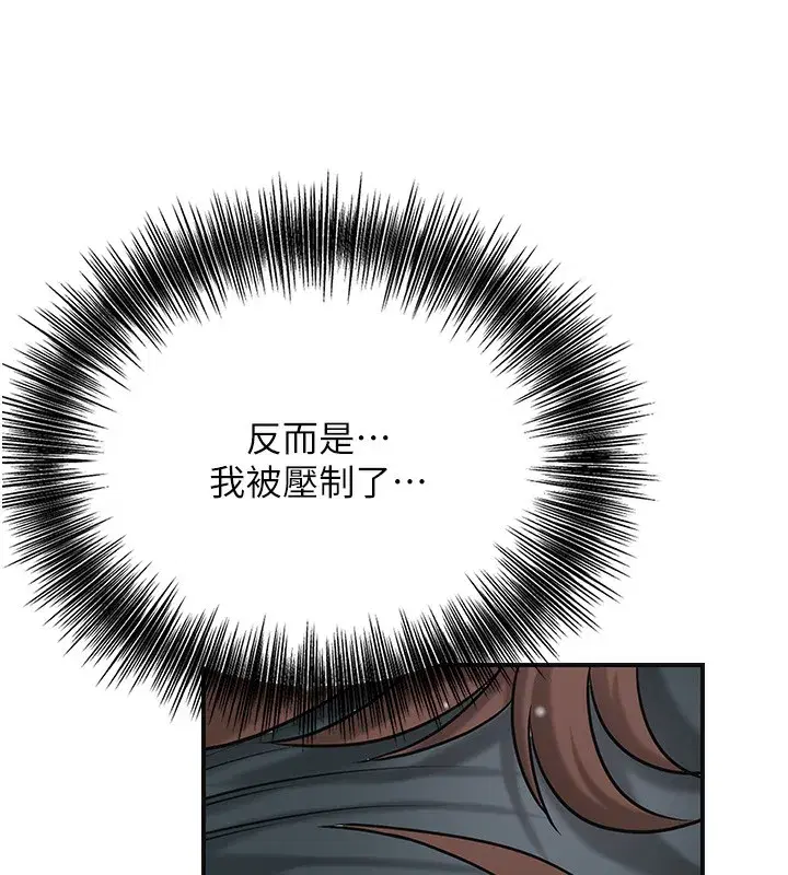 第64話-沒我的允許不准射