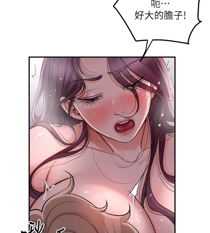 第64話-沒我的允許不准射