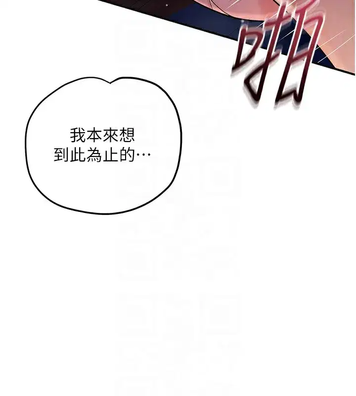 第64話-沒我的允許不准射