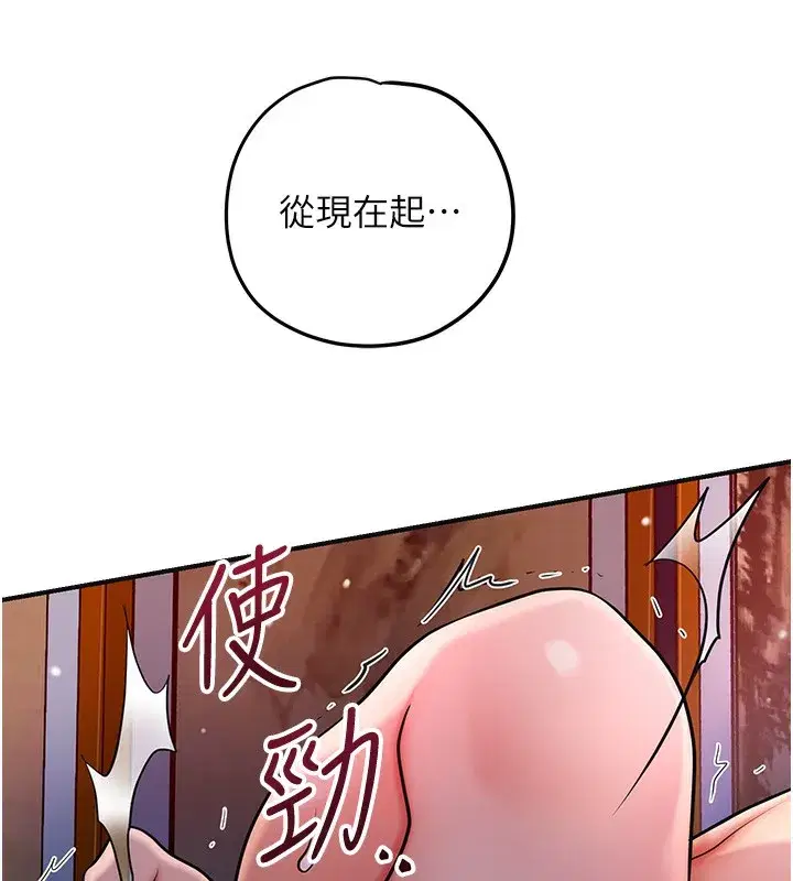 第64話-沒我的允許不准射
