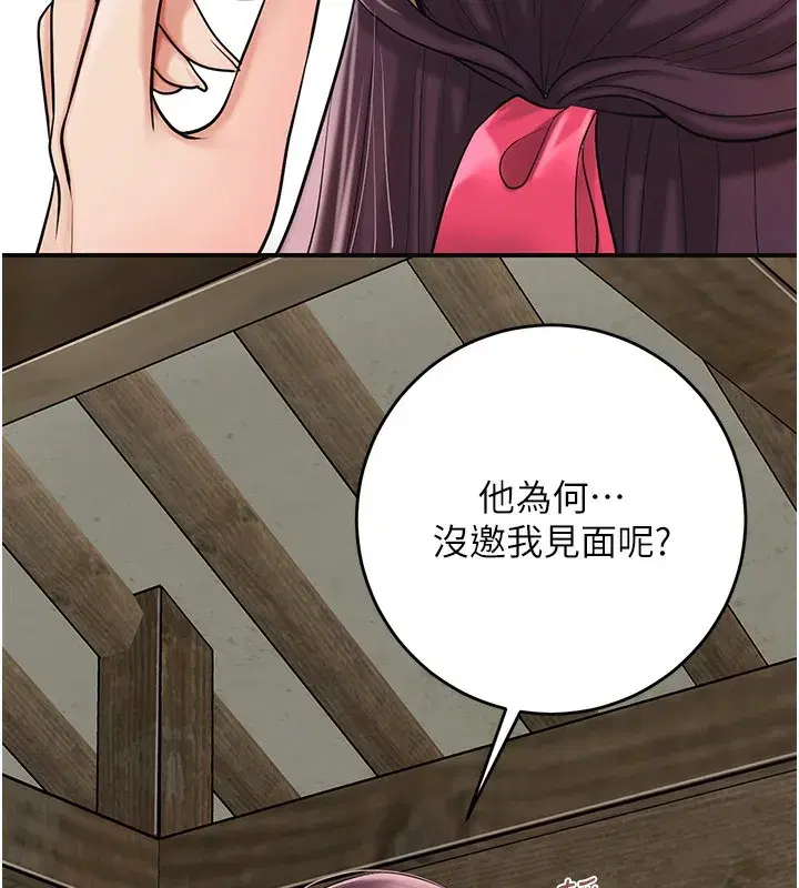 第65話-被夫人徹底支配