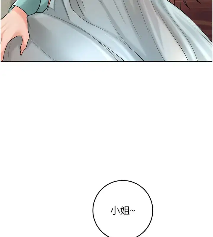 第65話-被夫人徹底支配