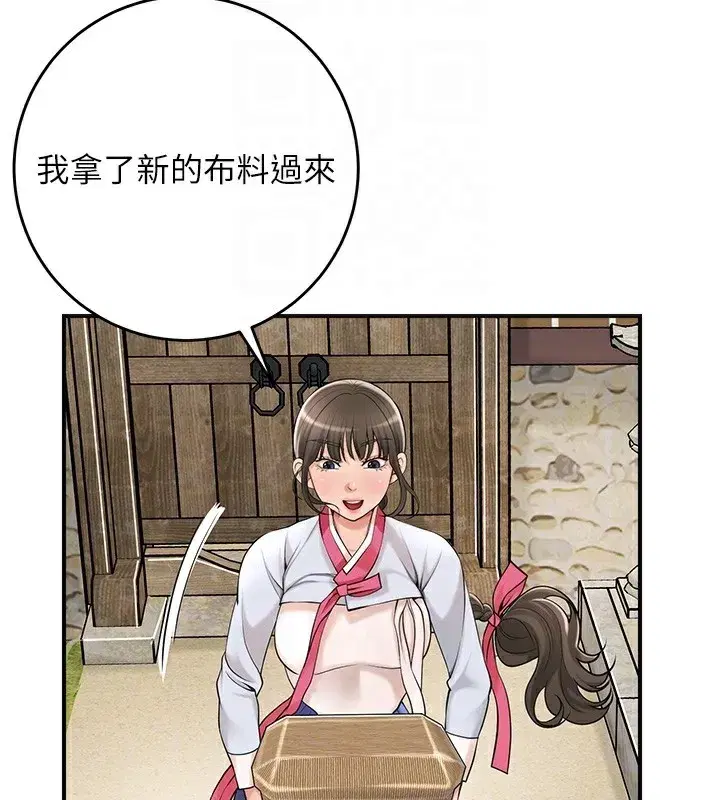 第65話-被夫人徹底支配