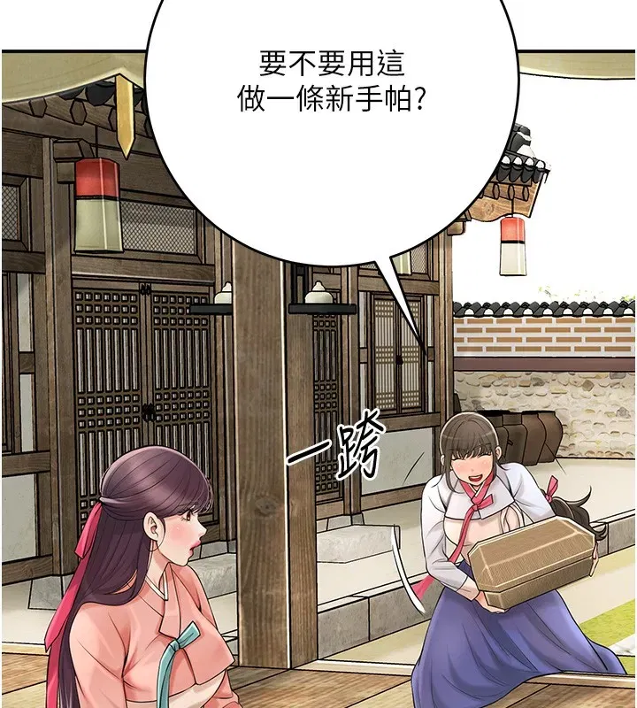 第65話-被夫人徹底支配