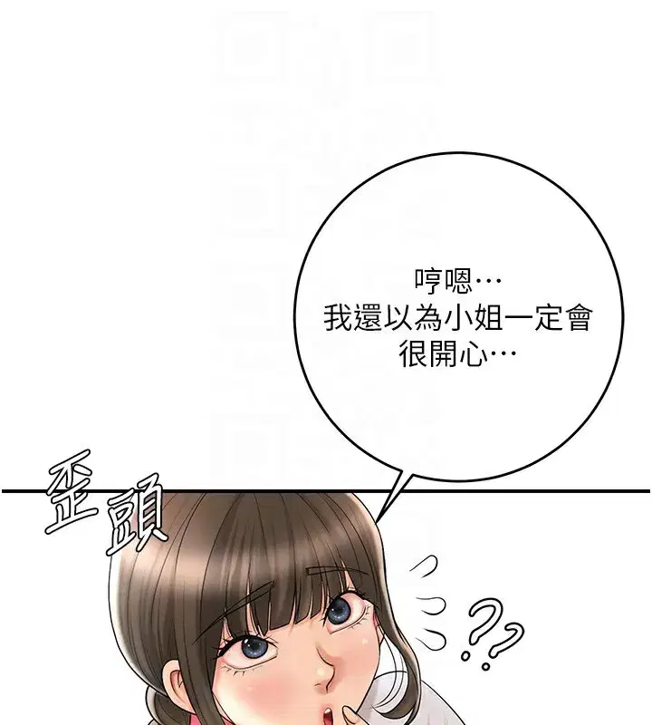第65話-被夫人徹底支配